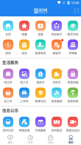 暨阳网app