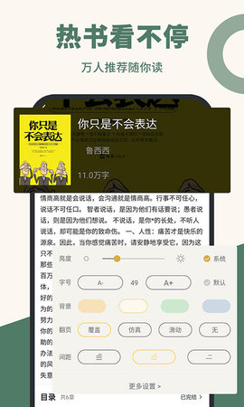 藏书阁小说app免费版