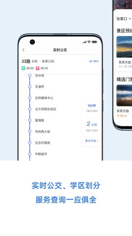 幸福张家口app