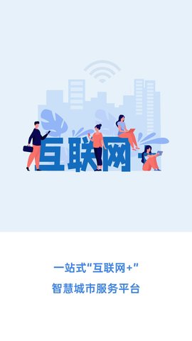 幸福张家口app