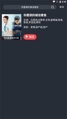 龙白影视app