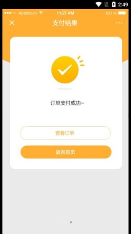 懂物严选app