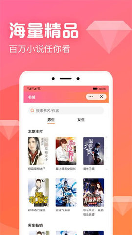 书神小说app下载