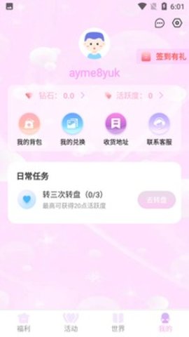 星社团APP