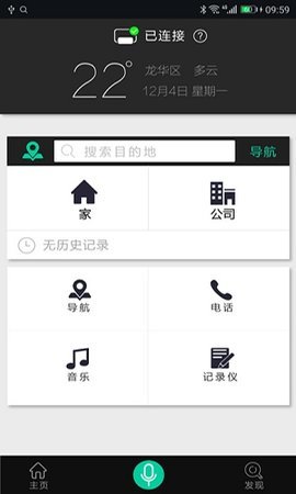 途狐管车APP