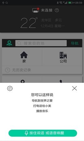 途狐管车APP