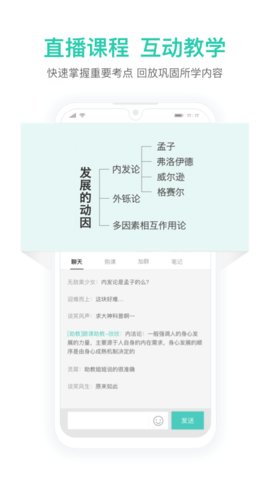 一起考教师教招版下载