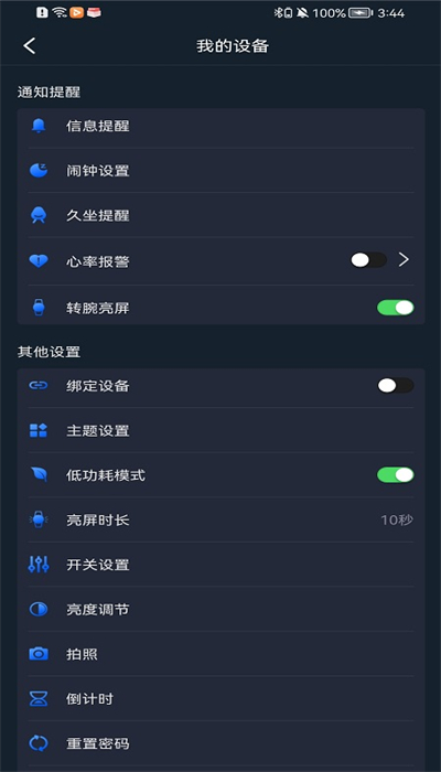 Dido手环app下载