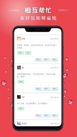 砍价帮app