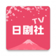 日剧社app最新 3.0.16 安卓版