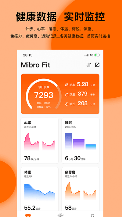 Mibro Fit app下载