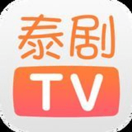 泰剧tv极速版app 2.0.1.6 安卓版