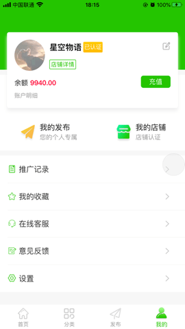 益稼通app