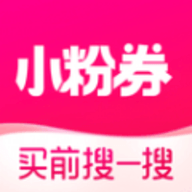 小粉券APP