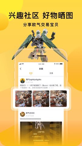 欧气赏福袋app