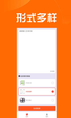 推文达人app下载安卓版