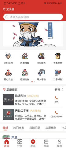 闽中同城app