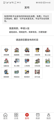 闽中同城app