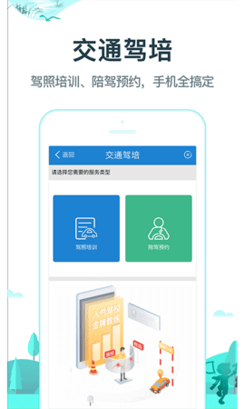 常熟行掌上公交app