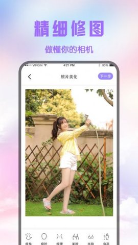 修图P图王app