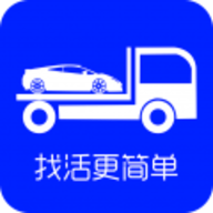 车拖车app司机版 1.6.3 安卓版
