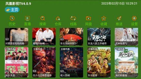 凤凰影视TV版app
