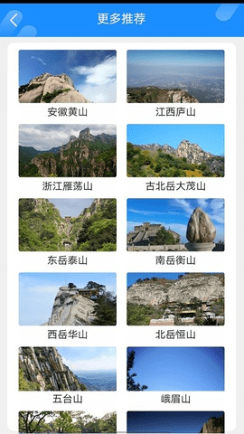 世外桃山APP