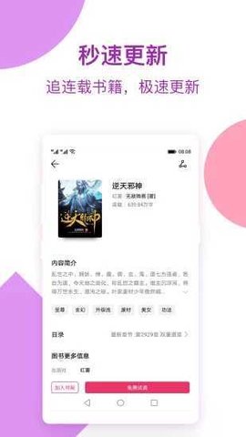 平生小说app下载