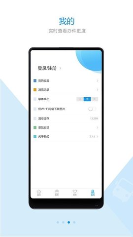 宁海政府网app