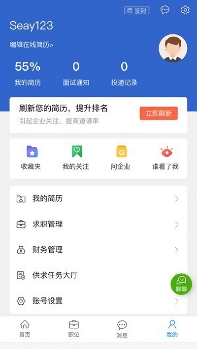 宜昌招聘网app