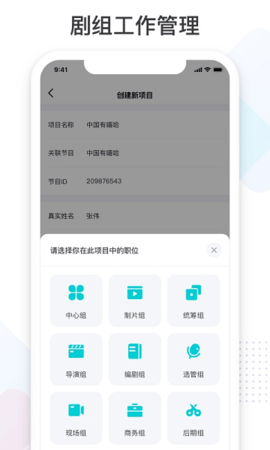 拍戏宝APP