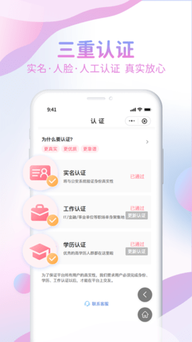 爱乐空间相亲app