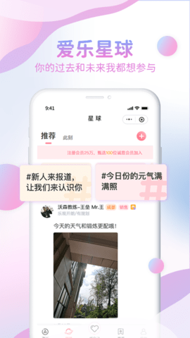 爱乐空间相亲app