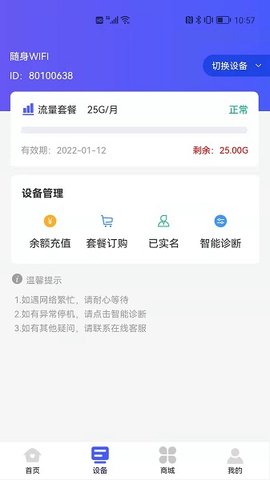 表鸽app