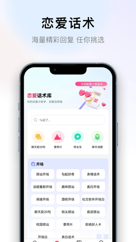 撩蜜APP