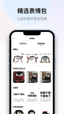 撩蜜APP