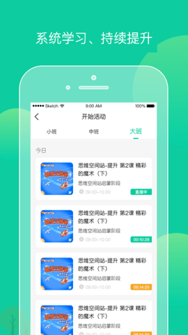 柒彩未来教师端app