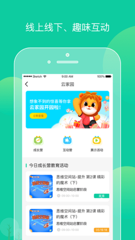 柒彩未来教师端app