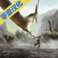 侏罗纪恐龙岛生存汉化版 1.0 安卓版