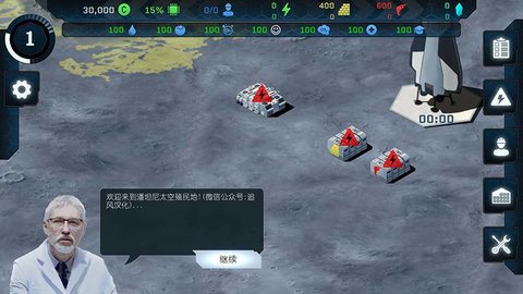 潘坦尼太空殖民地汉化版