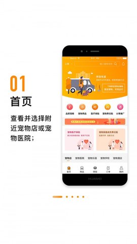 养宠有道app