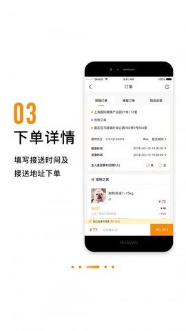 养宠有道app