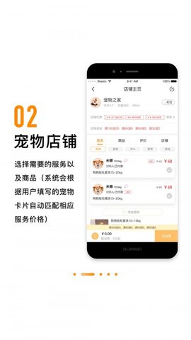 养宠有道app