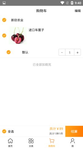 优鲜生活APP