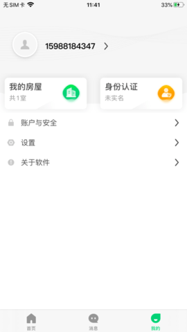 云苑社区app