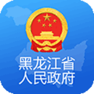 黑龙江省政府app 2.1.2 安卓版