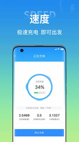 极能充app