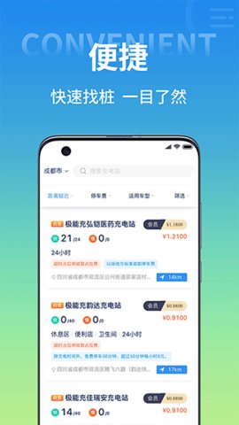 极能充app