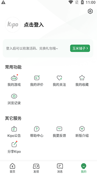 Gamekipo游戏盒