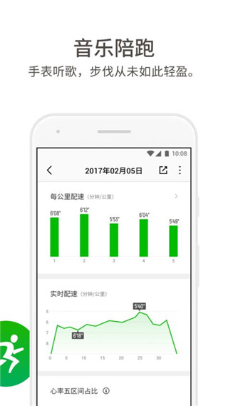 真时运动app新版本